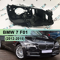 Корпус фары BMW 7 F01 (2012-2015) рестайлинг LED (правый) — фото 1