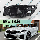 Корпус фары BMW 3 G20 (2019-2022) Laser LED (левый)