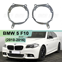 Переходная рамка BMW 5 F10 (2010-2016) секция с фальш линзой - Hella 3 / 3R (к-т 2шт)