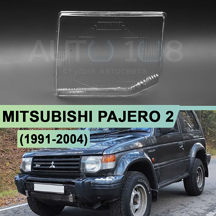 Стекло фары MITSUBISHI PAJERO 2 (1991-2004) (левое) по выгодной цене