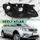 Корпус фары GEELY ATLAS (2016-2022) ГАЛОГЕН (правый)