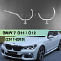 Световоды для фары BMW 7 G11 / G12 (2017-2019) дорестайлинг Full LED левой по выгодной цене