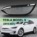 Стекло фары TESLA MODEL X (2015-2021) (левое)