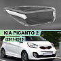 Стекло фары KIA Picanto 2 (2011-2015) (правое) по выгодной цене