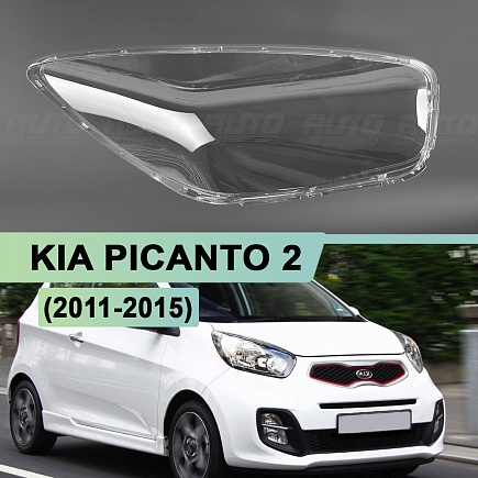 Стекло фары KIA Picanto 2 (2011-2015) (правое) по выгодной цене