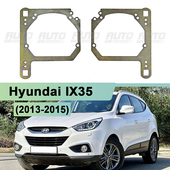 Переходная рамка Hyundai IX35 (2013-2015) рестайлинг - Hella 3 / 3R (к-т, 2шт) 205 по выгодной цене