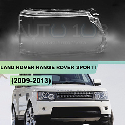 Стекло фары LAND ROVER RANGE ROVER SPORT I L320 (2009-2013) рестайлинг (правое)
