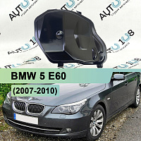 Крышка фары BMW 5 E60 (2007-2010) рестайлинг (левая) — фото 1