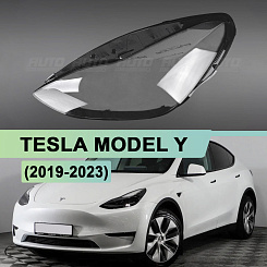 Стекло фары TESLA MODEL Y (2019-2023) (левое)