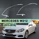 Световоды для фары Mercedes E W212 (2013-2016) Full LED левой