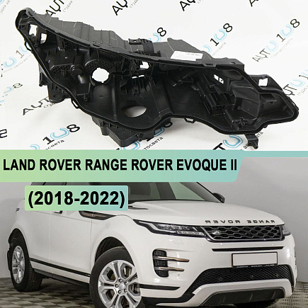 Корпус фары LAND ROVER RANGE ROVER EVOQUE II (2018-2022) (правый) по выгодной цене