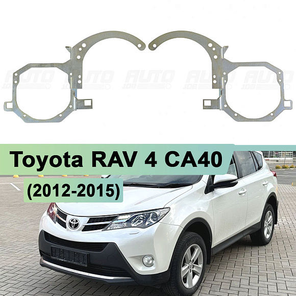 Переходная рамка Toyota RAV 4 CA40 (2012-2015) дорестайлинг ЦЕЛЬНАЯ - Hella 3 / 3R (к-т, 2шт) по выгодной цене