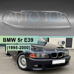 Стекло фары BMW 5r E39 (1995-2000) дорестайлинг (правое)