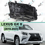 Корпус фары Lexus GX II (2019-2023) 2-й рестайлинг 3 линзы без внешнего корректора (правый) по выгодной цене