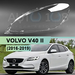 Стекло фары VOLVO V40 II (2016-2019) рестайлинг (левое)