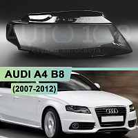 Стекло фары AUDI A4 B8 (2007-2012) дорестайлинг (правое) — фото 1