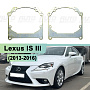 Переходная рамка Lexus IS III (2013-2016) - Hella 3 / 3R (комплект, 2шт) 220 по выгодной цене