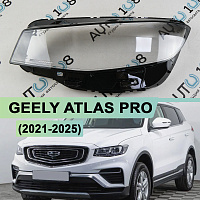 Стекло фары GEELY ATLAS PRO (2021-2025) ГАЛОГЕН (левое) — фото 1