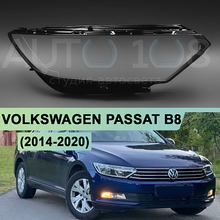 Стекло фары VOLKSWAGEN PASSAT B8 (2014-2020) ГАЛОГЕН (правое) по выгодной цене
