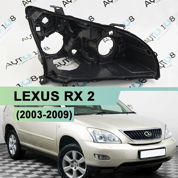 Корпус фары LEXUS RX 2 (2003-2009) ксенон (правый) по выгодной цене
