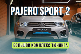 Тюнинг оптики Mitsubishi Pajero Sport – замена галогена на Bi-LED, установка ПТФ от M...