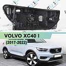 Корпус фары VOLVO XC40 I (2017-2022) дорестайлинг (правый)