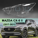 Стекло фары MAZDA CX-5 II (2017-2021) дорестайлинг (левое)