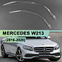 Световоды для фары Mercedes E W213 (2016-2020) LED правой
