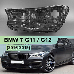 Корпус фары BMW 7 G11 / G12 (2016-2019) дорестайлинг Laser LED (левый)