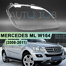 Стекло фары MERCEDES ML W164 (2008-2011) рестайлинг (правое)