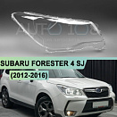 Стекло фары SUBARU FORESTER 4 SJ (2012-2016) (правое)