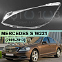 Стекло фары MERCEDES S-class W221 (2009-2013) рестайлинг (левое) по выгодной цене