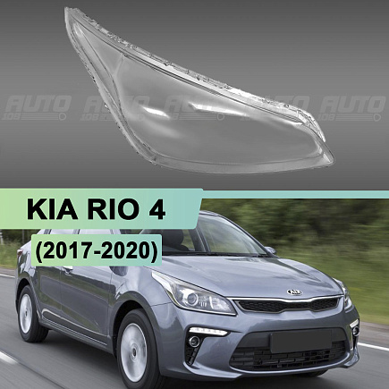 Стекло фары KIA RIO 4 (2017-2020) дорестайлинг (правое) по выгодной цене