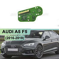 Плата подсветки ДХО AUDI A5 F5 (2016-2019) (левая фара) (1 шт.) — фото 1