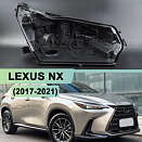 Корпус фары LEXUS NX (2017-2021) рестайлинг LED 1 линза (правый)