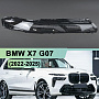 Стекло фары BMW X7 G07 (2022-н.в.) рестайлинг ДХО (верхнее) (правое) по выгодной цене