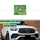 Плата подсветки ДХО и поворотника Mercedes GLE W167 (2018-2021) 7pin фара Multibeam (правая фара)