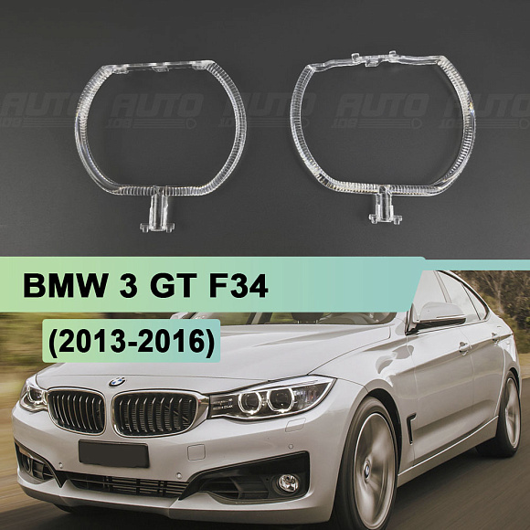 Световоды для фары BMW 3 GT F34 (2013-2016) дорестайлинг левой