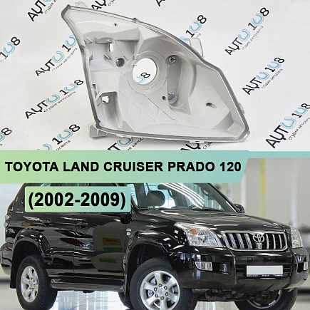 Корпус фары TOYOTA LAND CRUISER PRADO 120 (2002-2009) правый) по выгодной цене