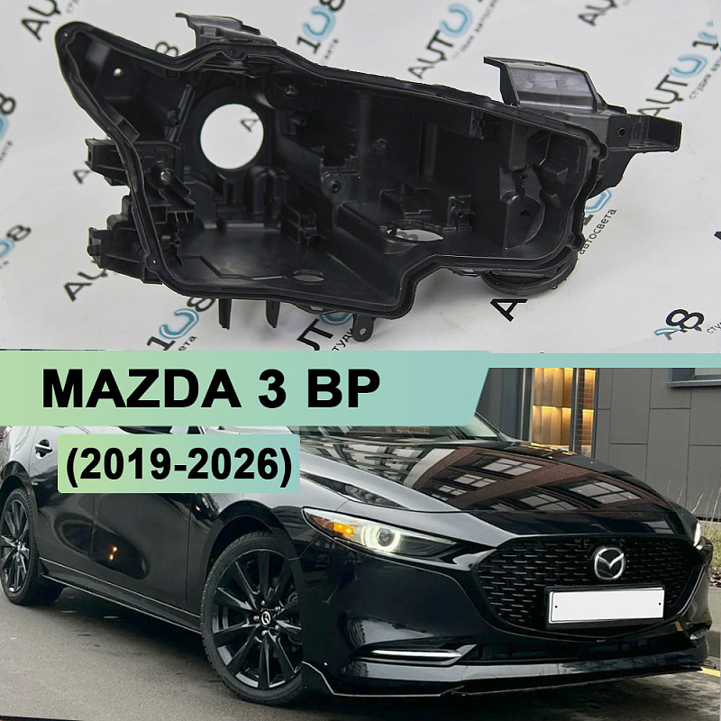 Корпус фары MAZDA 3 BP (2019-2026) (правый)