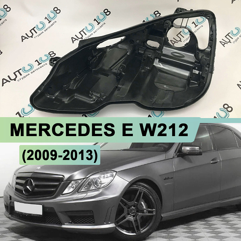 Корпус фары MERCEDES E klasse W212 (2009-2013) дорестайлинг КСЕНОН (левый)