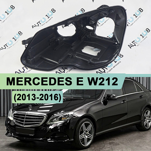 Корпус фары MERCEDES E klasse W212 (2013-2016) рестайлинг LED рефлектор  (левый) по выгодной цене