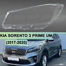 Стекло фары KIA SORENTO 3 PRIME UM (2017-2020) рестайлинг не для LED (левое)