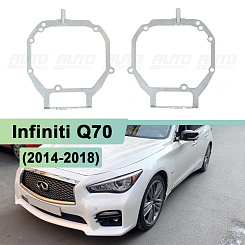 Переходная рамка Infiniti Q70 (2014-2018) LED AFS - Hella 3 / 3R (к-т 2шт) 264
