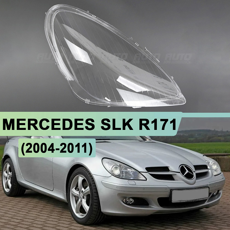 Стекло фары MERCEDES SLK CLASS R171 (2004-2011) (правое)