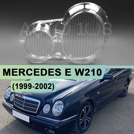 Стекло фары MERCEDES E-class W210 (1999-2002) рестайлинг ксенон (левое) по выгодной цене