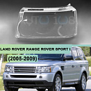 Стекло фары LAND ROVER RANGE ROVER SPORT I L320 (2005-2009) дорестайлинг (левое)