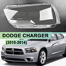 Стекло фары DODGE CHARGER (2010 - 2014) (левое)