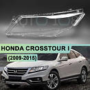 Стекло фары HONDA CROSSTOUR I (2009-2015) (левое)