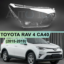Стекло фары TOYOTA RAV 4 CA40 (2015-2019) рестайлинг (правое)